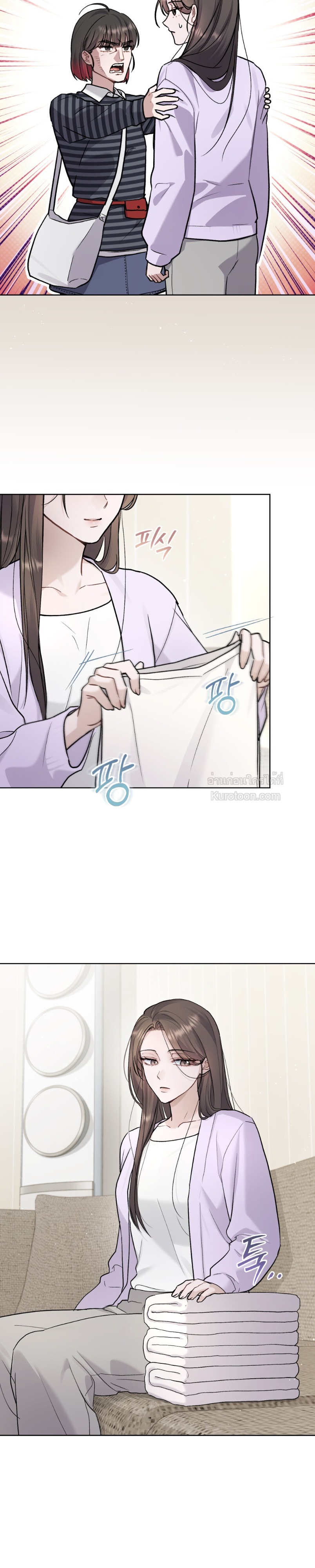 แมรี่ ไซโค (Merry Psycho) ตอนที่ 45 - รูปที่ 2